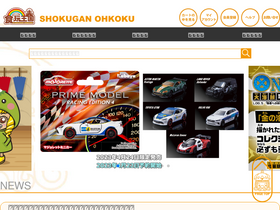'syokugan-ohkoku.com' screenshot