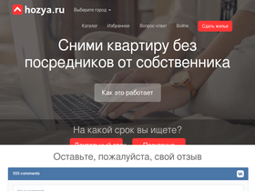 'hozya.ru' screenshot