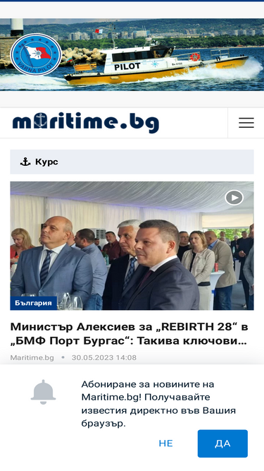 maritime.bg