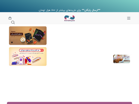 'ketabejam.com' screenshot