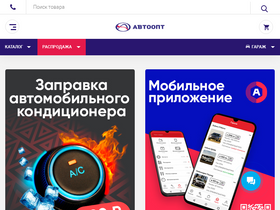 avtoopt.com