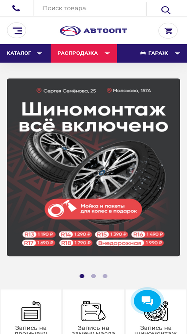avtoopt.com