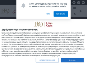 'lawandorder.gr' screenshot
