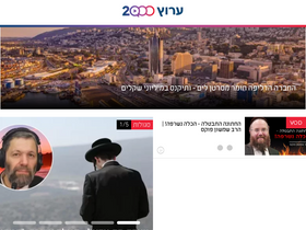 'tv2000.co.il' screenshot