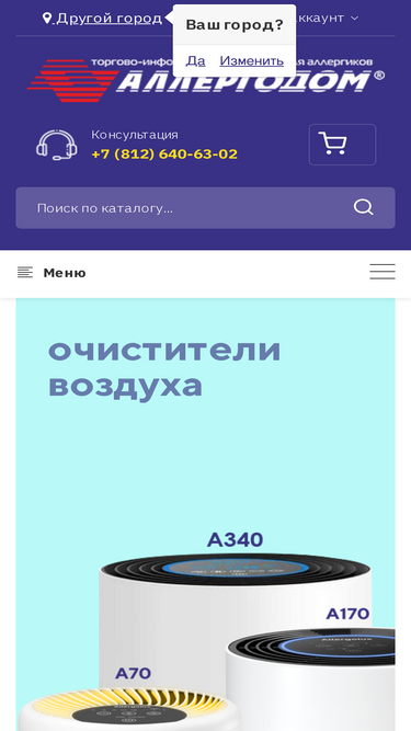 allergodom.ru
