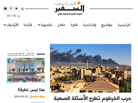 'assafirarabi.com' screenshot
