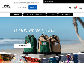 'gregory.jp' screenshot