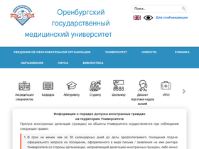 'orgma.ru' screenshot