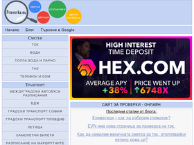 'proverka.eu' screenshot