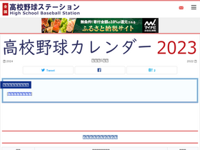 'baseball-station.com' screenshot