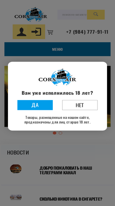 corsair.su