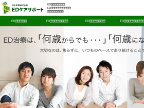 'ed-care-support.jp' screenshot