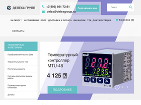 delexgroup.ru