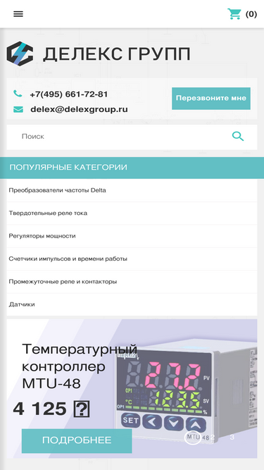 delexgroup.ru