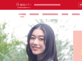 'ginza-calla.jp' screenshot