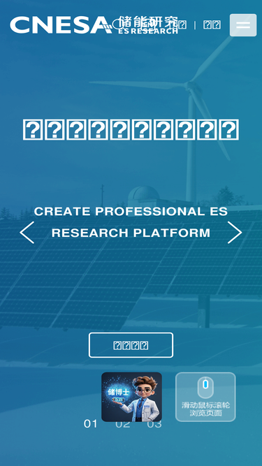 esresearch.com.cn