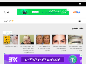 'farsiha.ir' screenshot