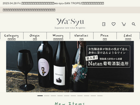wa-syu.com homepage screenshot