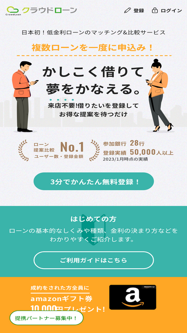 crowdloan.jp