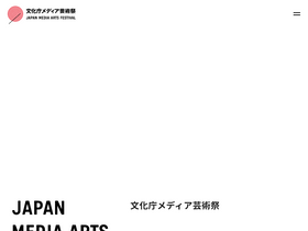'j-mediaarts.jp' screenshot