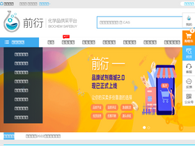 'biochemsafebuy.com' screenshot