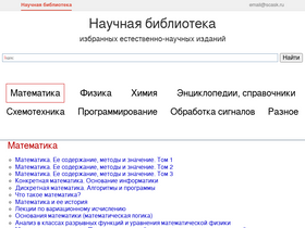'scask.ru' screenshot
