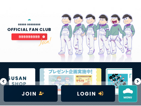'osomatsusan-fc.com' screenshot