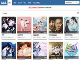 'qire8.net' screenshot