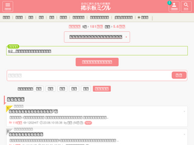 'mikle.jp' screenshot