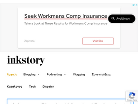 'inkstory.gr' screenshot