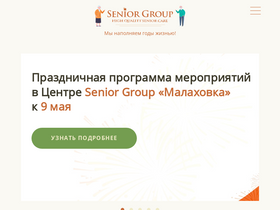 'seniorgroup.ru' screenshot
