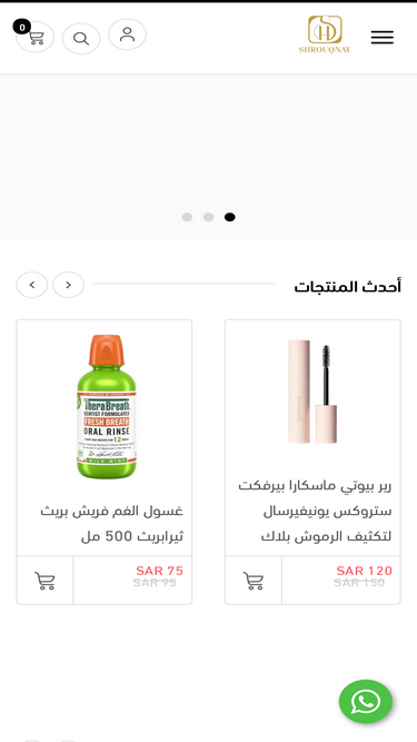 shrouqnay.com