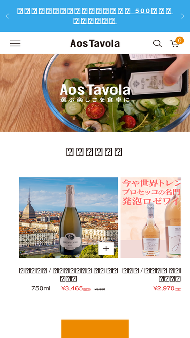 aostavola.jp