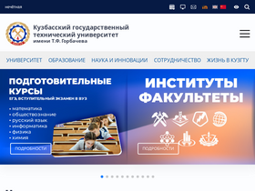 'el.kuzstu.ru' screenshot