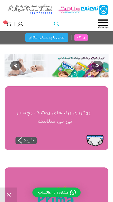 ninisalamat.com