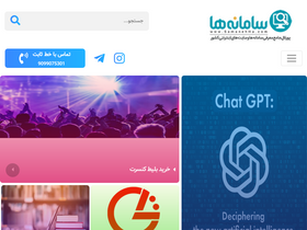 'samanehha.com' screenshot