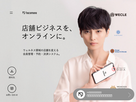 'hacomono.jp' screenshot