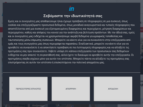 'assets.in.gr' screenshot
