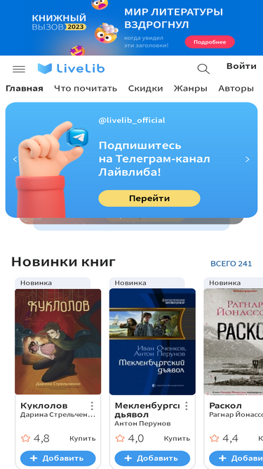 livelib.ru