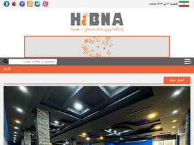 'hibna.ir' screenshot