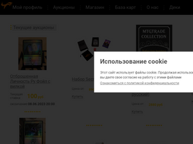 'mtgtrade.net' screenshot