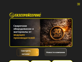 gazss.ru