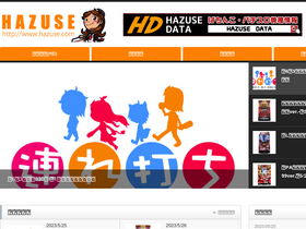 'hazuse.com' screenshot