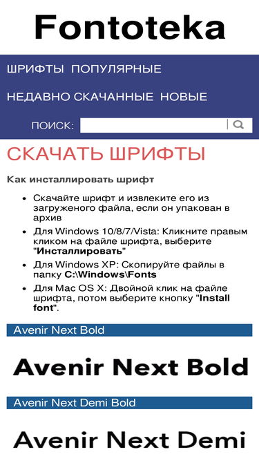 fontoteka.ru