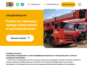 sab1.ru