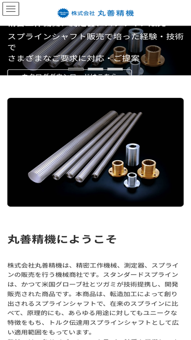 maruzenseiki.com