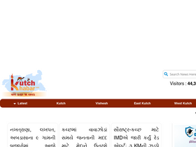 'kutchkhabar.com' screenshot