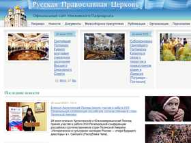 'patriarchia.ru' screenshot