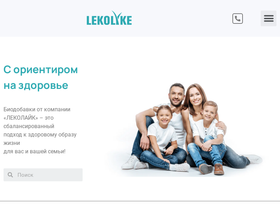 'lekolike.ru' screenshot