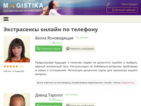'magistika.com' screenshot